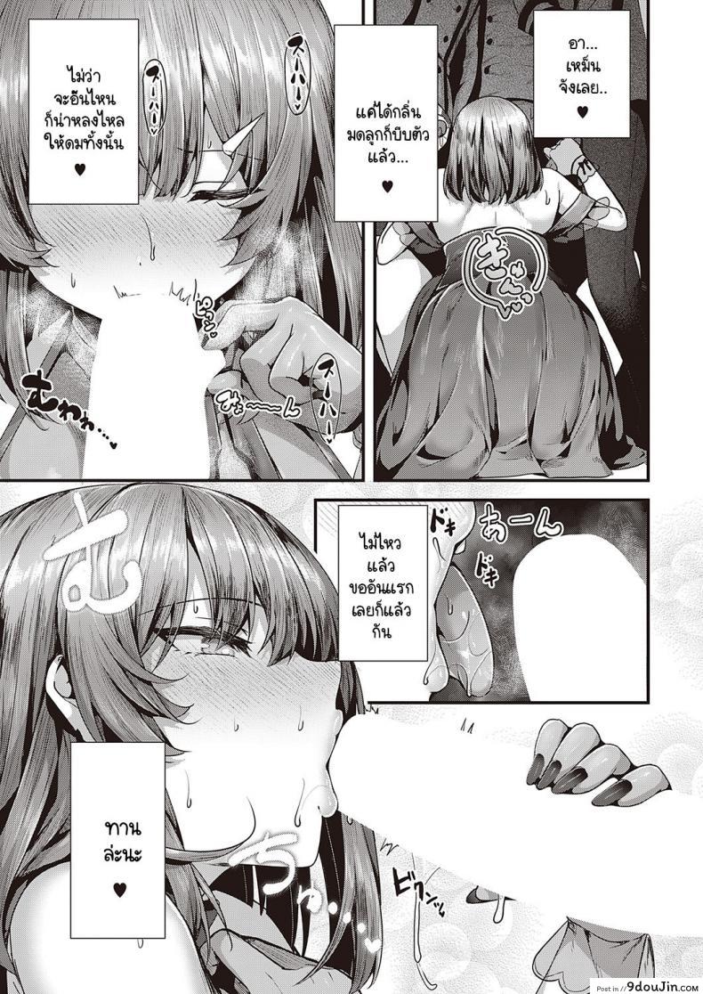 อ่านโดจิน Shikou no chin-aji [Uko] แปลไทย หน้าที่ 13