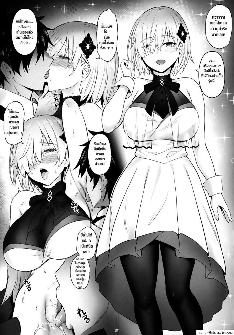 อ่านโดจิน Love is in the Air at Chaldea Once Again! [COMEX (Zhen Lu)] (C101) แปลไทย หน้าที่ 16
