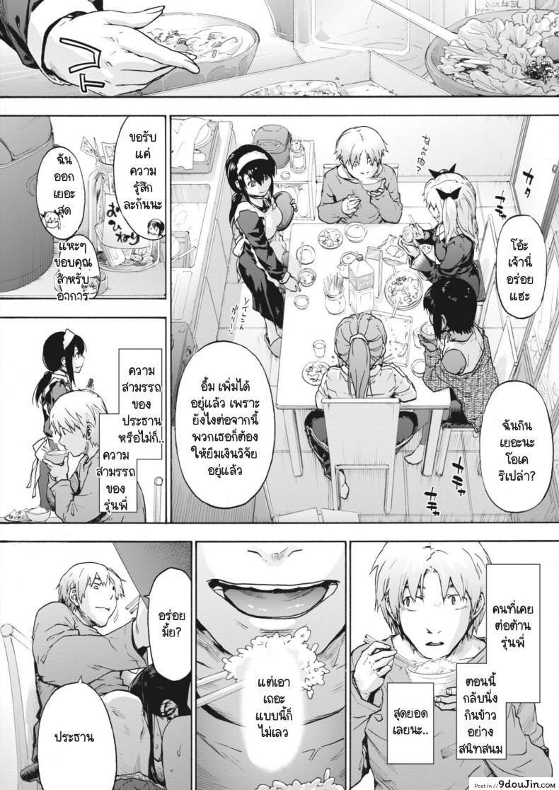อ่านโดจิน ไม่ได้ตั้งใจให้เป็นฮาเร็ม แต่มันก็เย็ดไปแล้ว เสียวกับสาวไม่ซ้ำหน้า [Uba Yoshiyuki] Harem Cult Heart Ask Pleasure หน้าที่ 2
