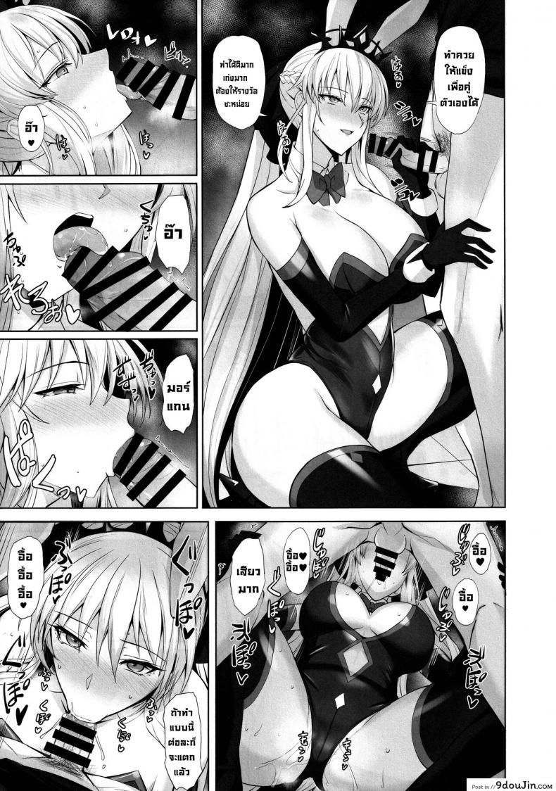 อ่านโดจิน Joou to Toroketai Please Seduce Me, Your Majesty [Tamagobou (Kumakiti)] (C101) แปลไทย หน้าที่ 15