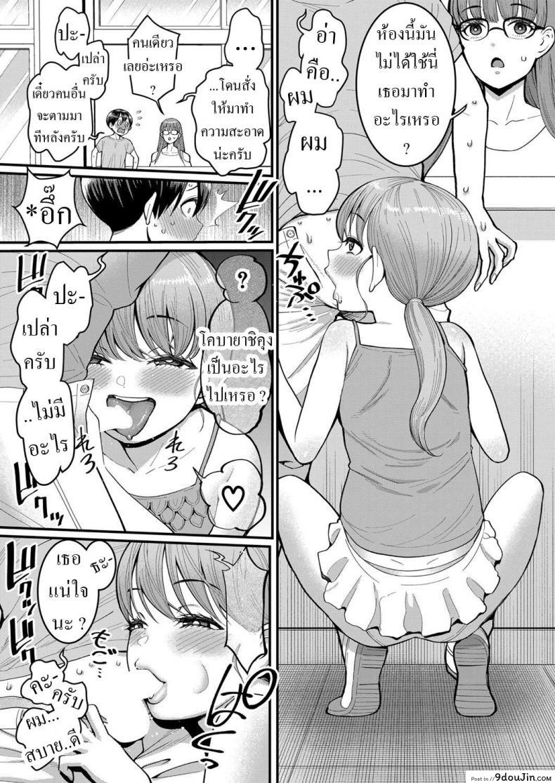 อ่านโดจิน Hina wa Inran Tenkou-sei Hina, The Tempting Transfer Student [Agata] อ่านฟรี หน้าที่ 13