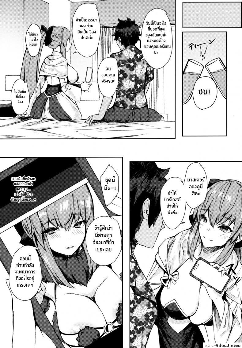 อ่านโดจิน (C101) [Yurutto Pocket (Untue)] Your Reward Is an Offline Tryst แปลไทย หน้าที่ 12