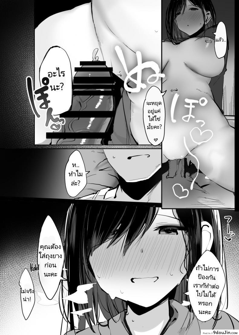อ่านโดจิน [Rouka] Onii san Ohitori desu ka แปลไทย หน้าที่ 21