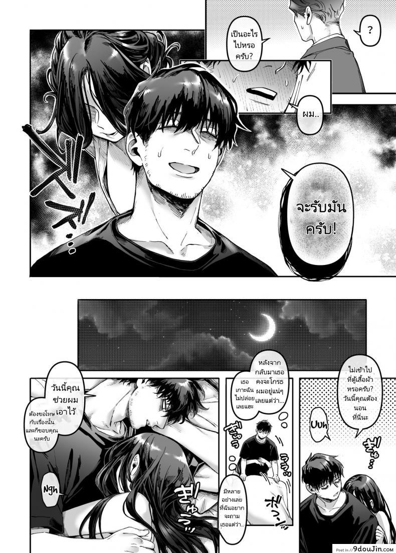 พลังของหนุ่มเหงามาทั้งชีวิตเป็นผีก็ต้องกลัว (Rororogi Mogera) Kko to Yamioji Raku 147 อ่านโดจิน พลังของหนุ่มเหงามาทั้งชีวิตเป็นผีก็ต้องกลัว (Rororogi Mogera) Kko to Yamioji Raku หน้าที่ 21