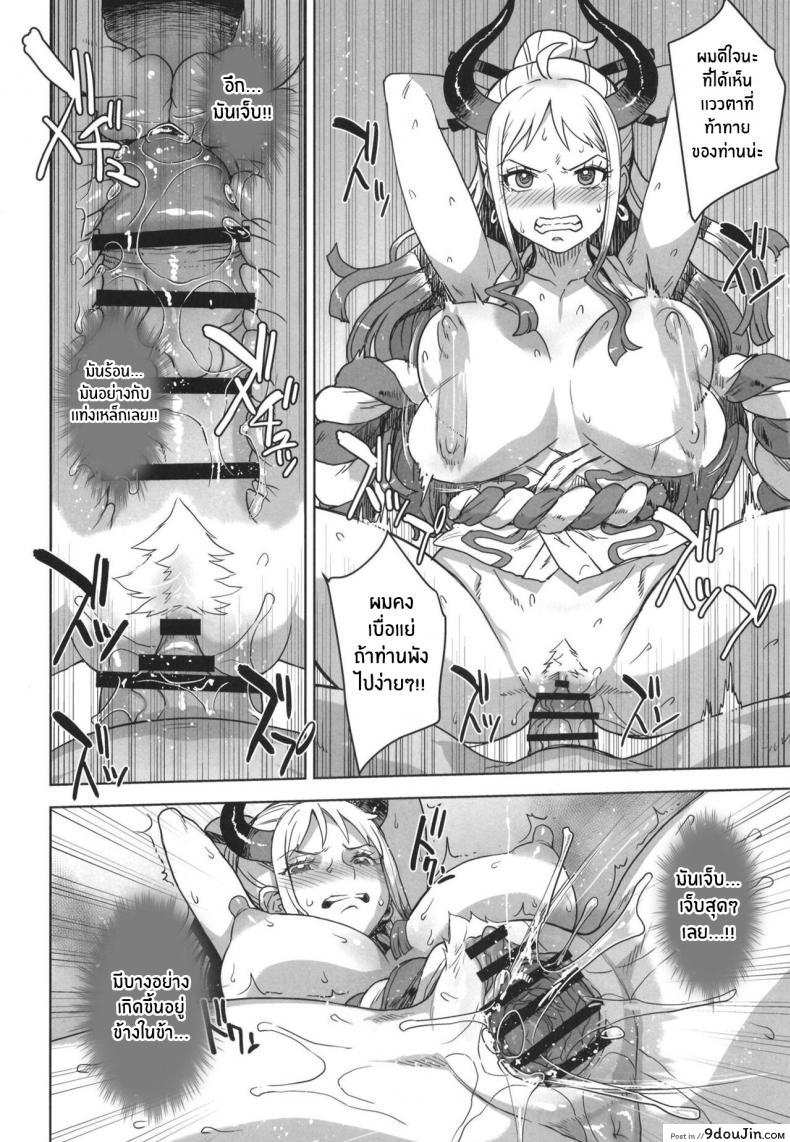 อ่านโดจิน Yamato no Ura Nisshi [Choujikuu Yousai Kachuusha (Denki Shougun)] แปลไทย หน้าที่ 14