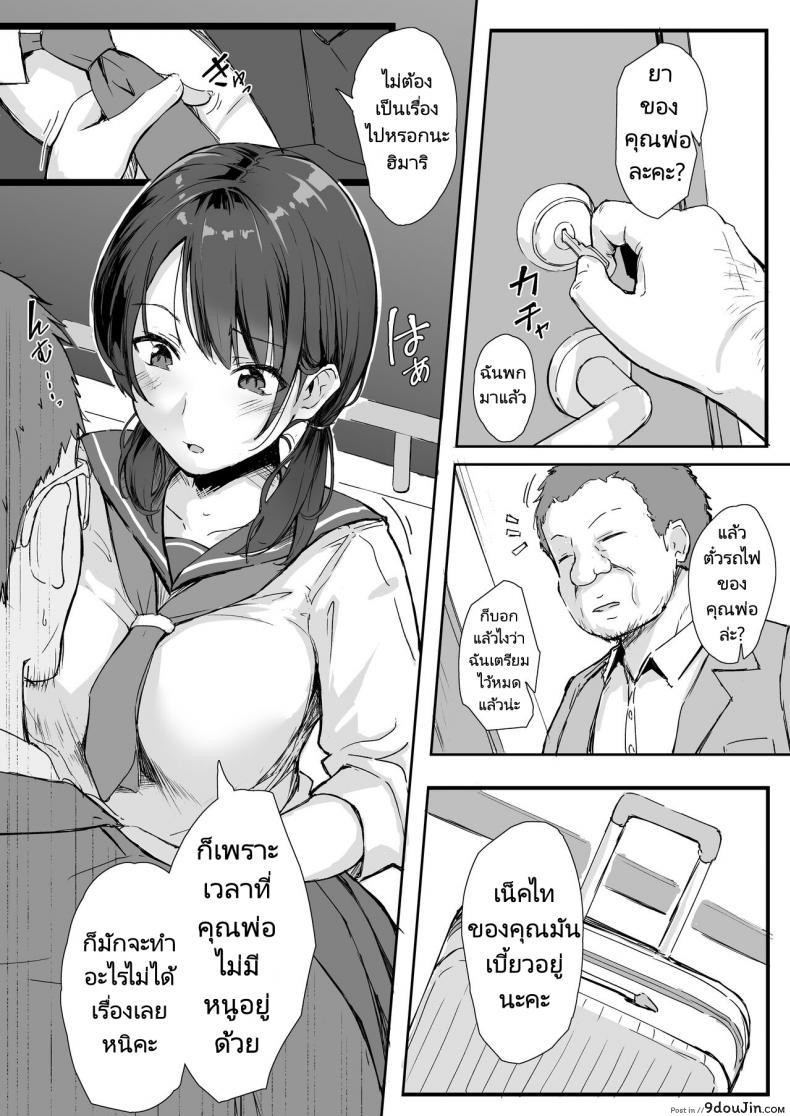 อ่านโดจิน ลุงหื่นข้างห้องชวนลองเสียว ก็เลยเย็ดแก้เงี่ยนหน่อยแล้วกัน [Maimu Maimu (Kudou Maimu)] Rinjin Saimin Neighbor Hypnosis หน้าที่ 3