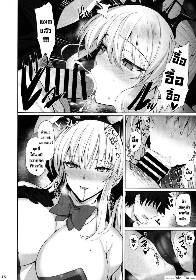 อ่านโดจิน Joou to Toroketai Please Seduce Me, Your Majesty [Tamagobou (Kumakiti)] (C101) แปลไทย หน้าที่ 16