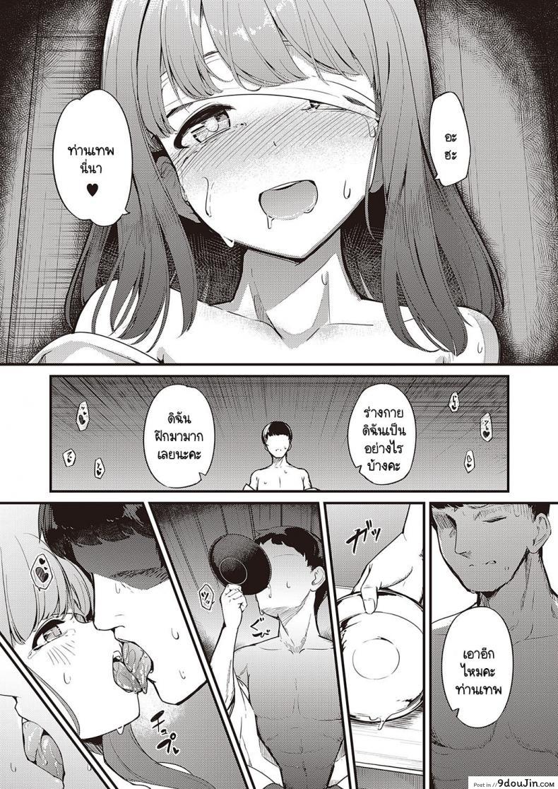 อ่านโดจิน Marebitokitarite [Yoshika] หลงหมู่บ้านลัทธิประหลาด แปลไทย หน้าที่ 17