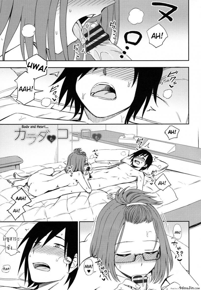 อ่านโดจิน โดนดุ้นใหญ่เย็ดหีก็เลยต้องครางเสียวเสียงดัง [Kumano Tooru] Shizuka ni Shiyou ne Let’s Do It Quietly, Okay หน้าที่ 1