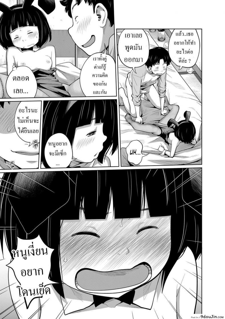 อ่านโดจิน [Tsubaki Jushirou] Kisekae My Doll แปลไทย หน้าที่ 17