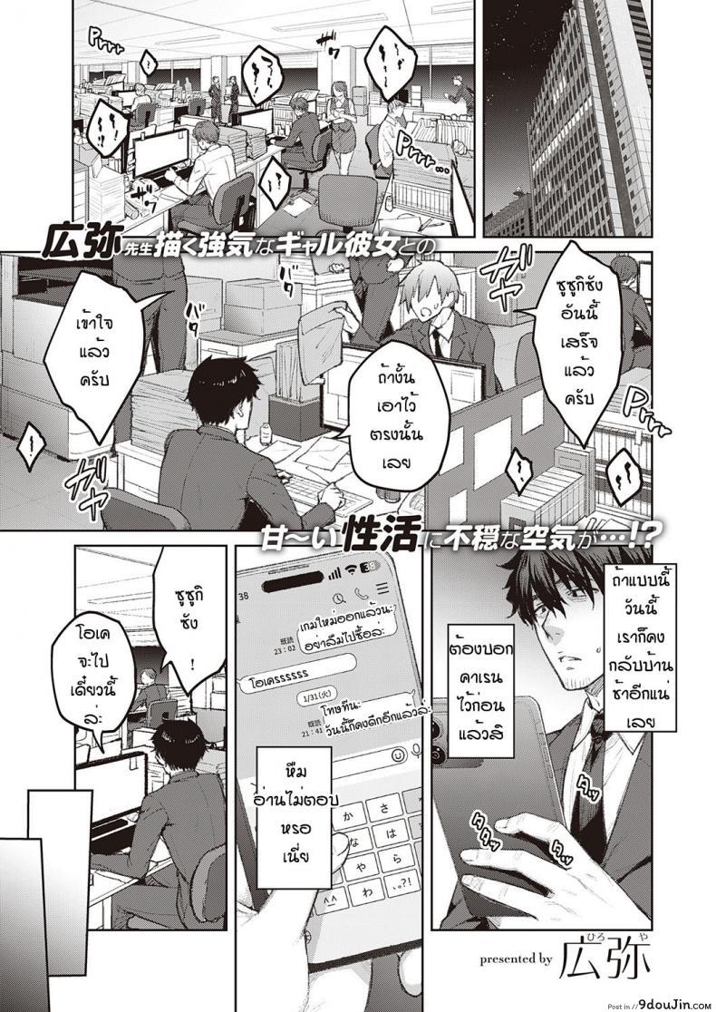 อ่านโดจิน แฟนสาวดื้อต้องทำใจ ขยันเย็ดหีให้ไวแตกในใส่รูหี [Hiroya] tsukiha kouha ikanai kara na หน้าที่ 1