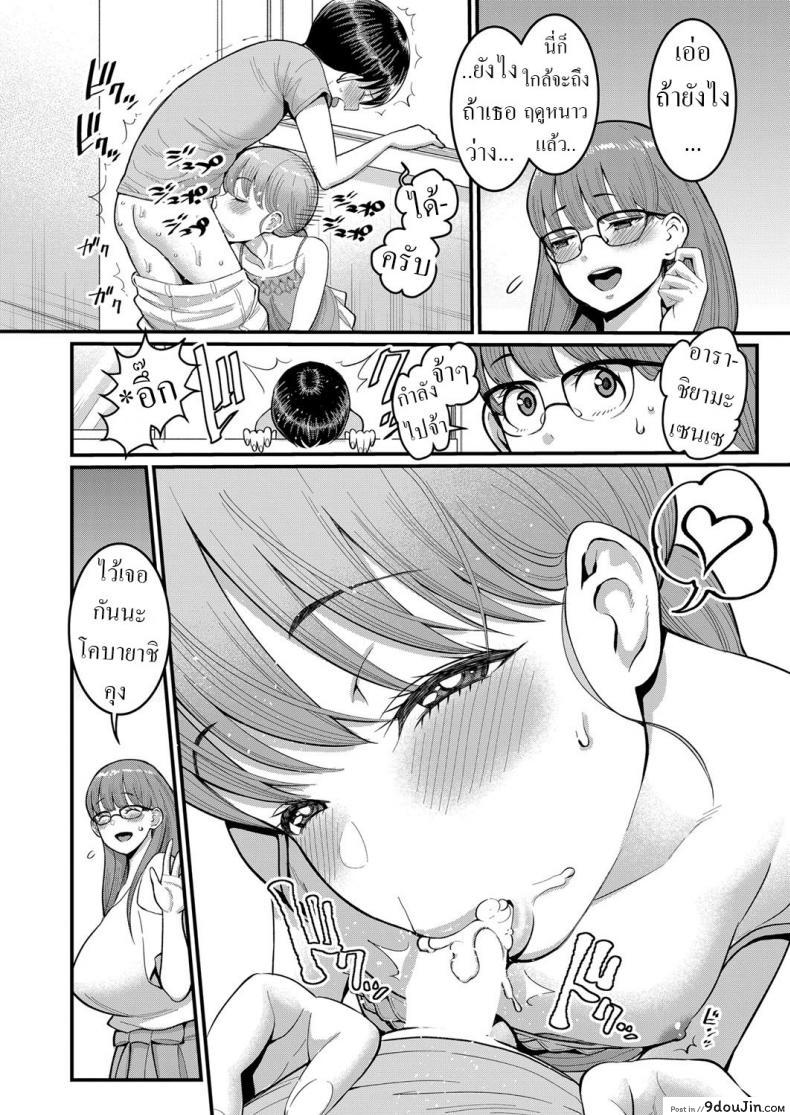 อ่านโดจิน Hina wa Inran Tenkou-sei Hina, The Tempting Transfer Student [Agata] อ่านฟรี หน้าที่ 14
