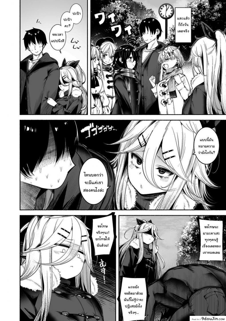 อ่านโดจิน จะดูดจะอมเธอถนัด ขอให้จัด รับรองเสียวถึงใจ [Toto-taste (Suzuki Toto)] Yamakaze-chan to LoveHo de Icha Love Kozukuri Sex Lovey-dovey Baby-making Sex with Yamakaze at a Love Hotel หน้าที่ 3