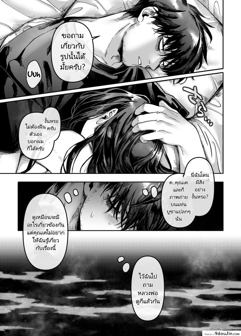 พลังของหนุ่มเหงามาทั้งชีวิตเป็นผีก็ต้องกลัว (Rororogi Mogera) Kko to Yamioji Raku 148 อ่านโดจิน พลังของหนุ่มเหงามาทั้งชีวิตเป็นผีก็ต้องกลัว (Rororogi Mogera) Kko to Yamioji Raku หน้าที่ 22