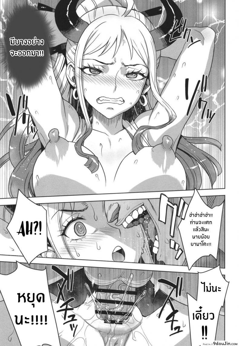 อ่านโดจิน Yamato no Ura Nisshi [Choujikuu Yousai Kachuusha (Denki Shougun)] แปลไทย หน้าที่ 15