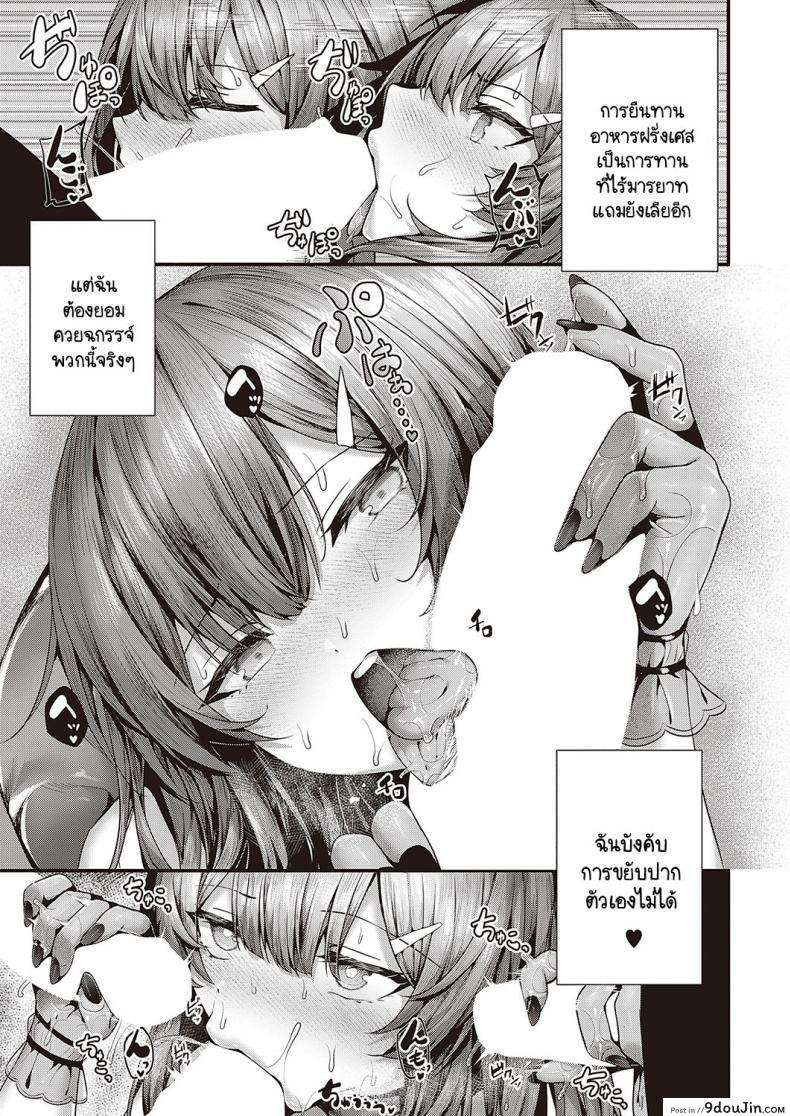 อ่านโดจิน Shikou no chin-aji [Uko] แปลไทย หน้าที่ 15