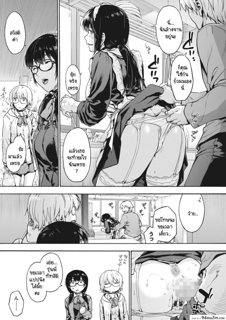 อ่านโดจิน ไม่ได้ตั้งใจให้เป็นฮาเร็ม แต่มันก็เย็ดไปแล้ว เสียวกับสาวไม่ซ้ำหน้า [Uba Yoshiyuki] Harem Cult Heart Ask Pleasure หน้าที่ 5