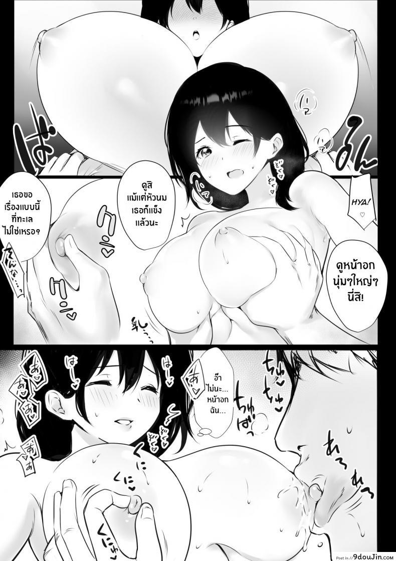 อ่านโดจิน [Shoujo (Akire)] Boku ga Saki ni Suki datta Gibo ga Yarichin แปลไทย หน้าที่ 22