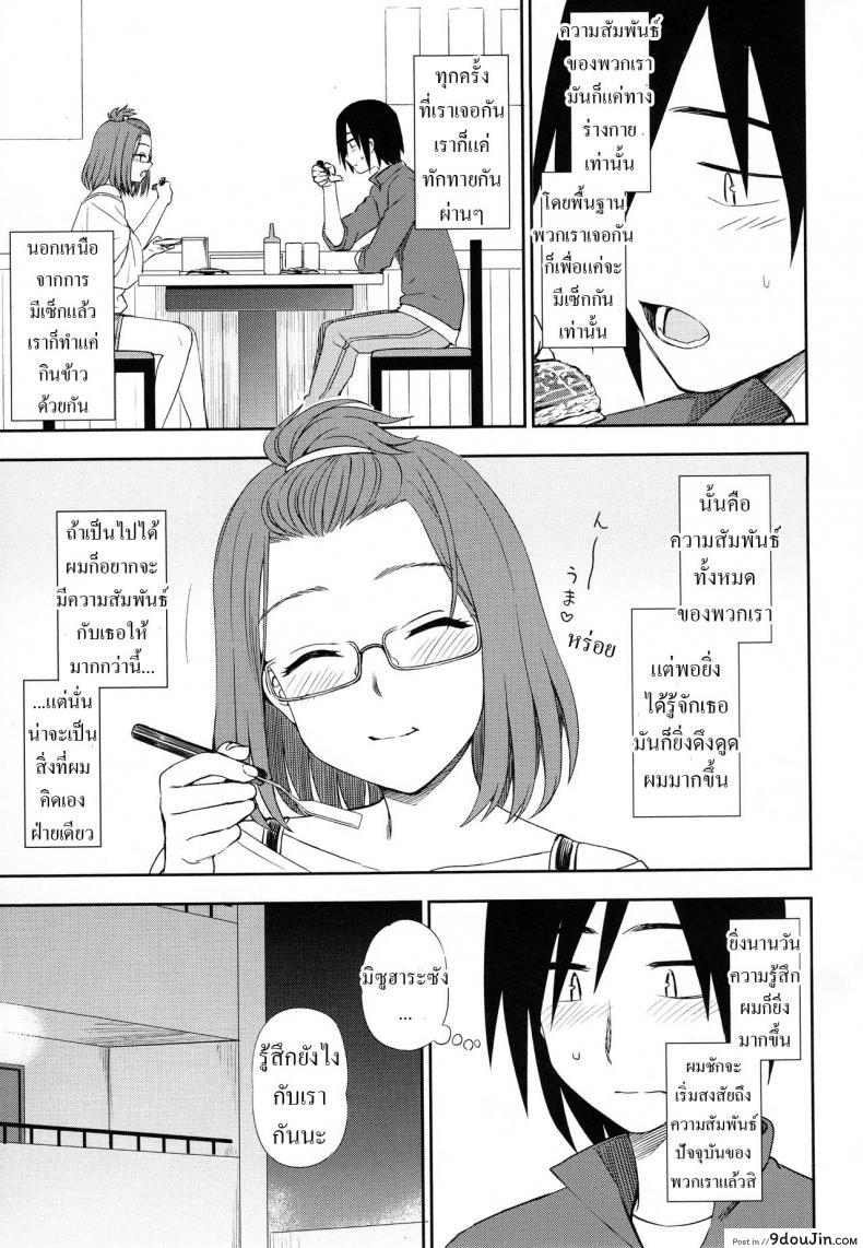 อ่านโดจิน [Kumano Tooru] Shizuka ni Shiyou ne อ่านฟรี หน้าที่ 3