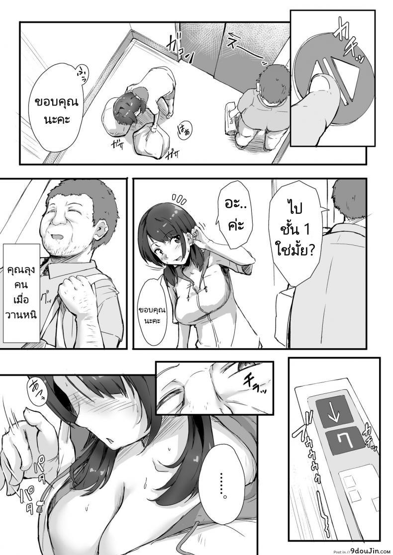 อ่านโดจิน ลุงหื่นข้างห้องชวนลองเสียว ก็เลยเย็ดแก้เงี่ยนหน่อยแล้วกัน [Maimu Maimu (Kudou Maimu)] Rinjin Saimin Neighbor Hypnosis หน้าที่ 6