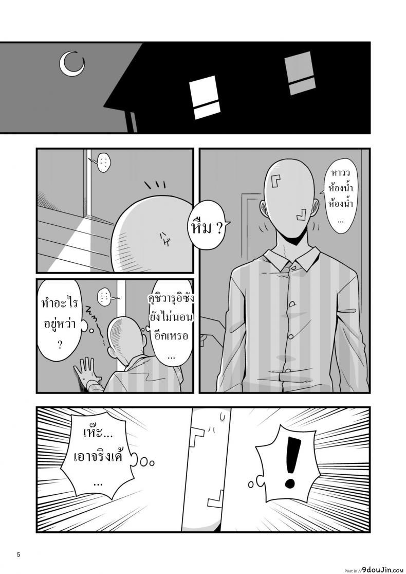 อ่านโดจิน แม่บ้านมีทีเด็ด ต้องหลอกถ่ายคลิปแล้วหลอกเย็ดเธอ [Ebi Fry Teishoku (Guee)] Kuchi Warui-san no Yowami o Nigitte Iroiro Sasete Morau Hon หน้าที่ 3