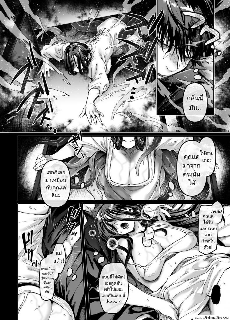 พลังของหนุ่มเหงามาทั้งชีวิตเป็นผีก็ต้องกลัว (Rororogi Mogera) Kko to Yamioji Raku 149 อ่านโดจิน พลังของหนุ่มเหงามาทั้งชีวิตเป็นผีก็ต้องกลัว (Rororogi Mogera) Kko to Yamioji Raku หน้าที่ 23