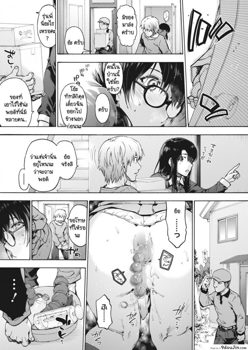 อ่านโดจิน [Uba Yoshiyuki] Harem Cult Heart Ask Pleasure อ่านฟรี หน้าที่ 7
