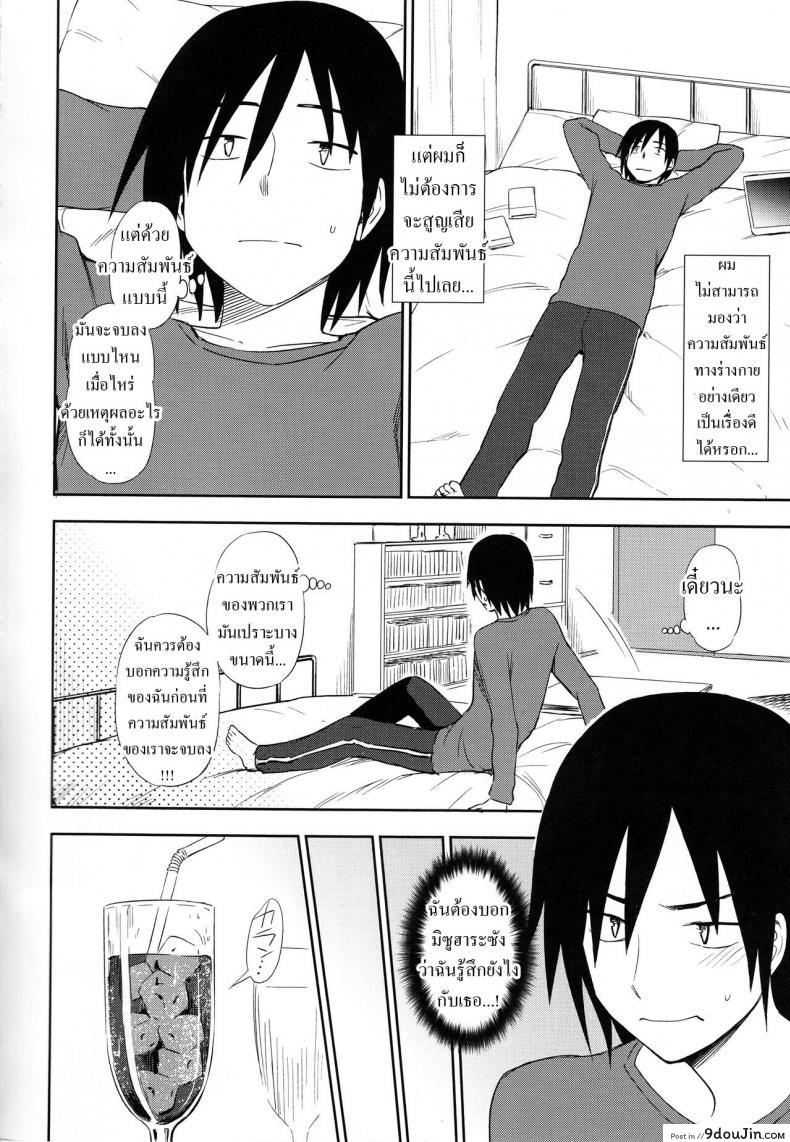 อ่านโดจิน [Kumano Tooru] Shizuka ni Shiyou ne อ่านฟรี หน้าที่ 4