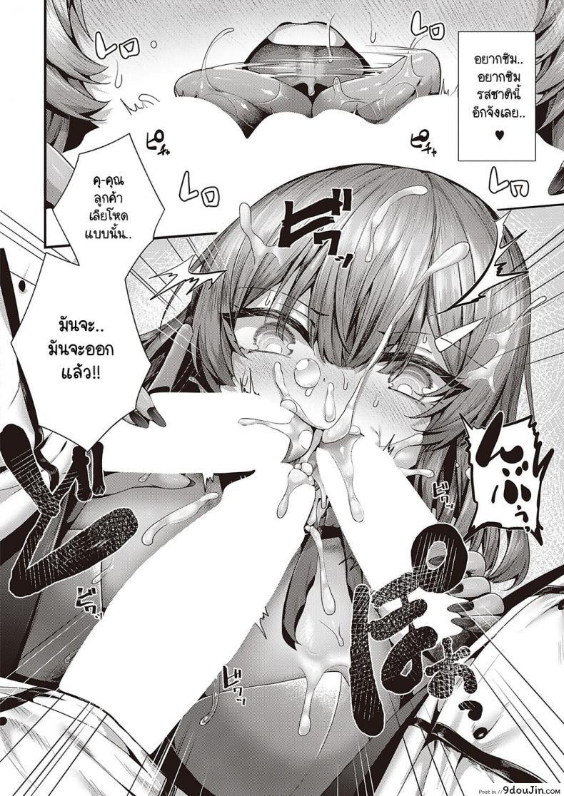 อ่านโดจิน Shikou no chin-aji [Uko] แปลไทย หน้าที่ 16