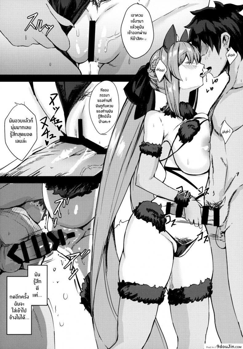 อ่านโดจิน (C101) [Yurutto Pocket (Untue)] Your Reward Is an Offline Tryst แปลไทย หน้าที่ 14