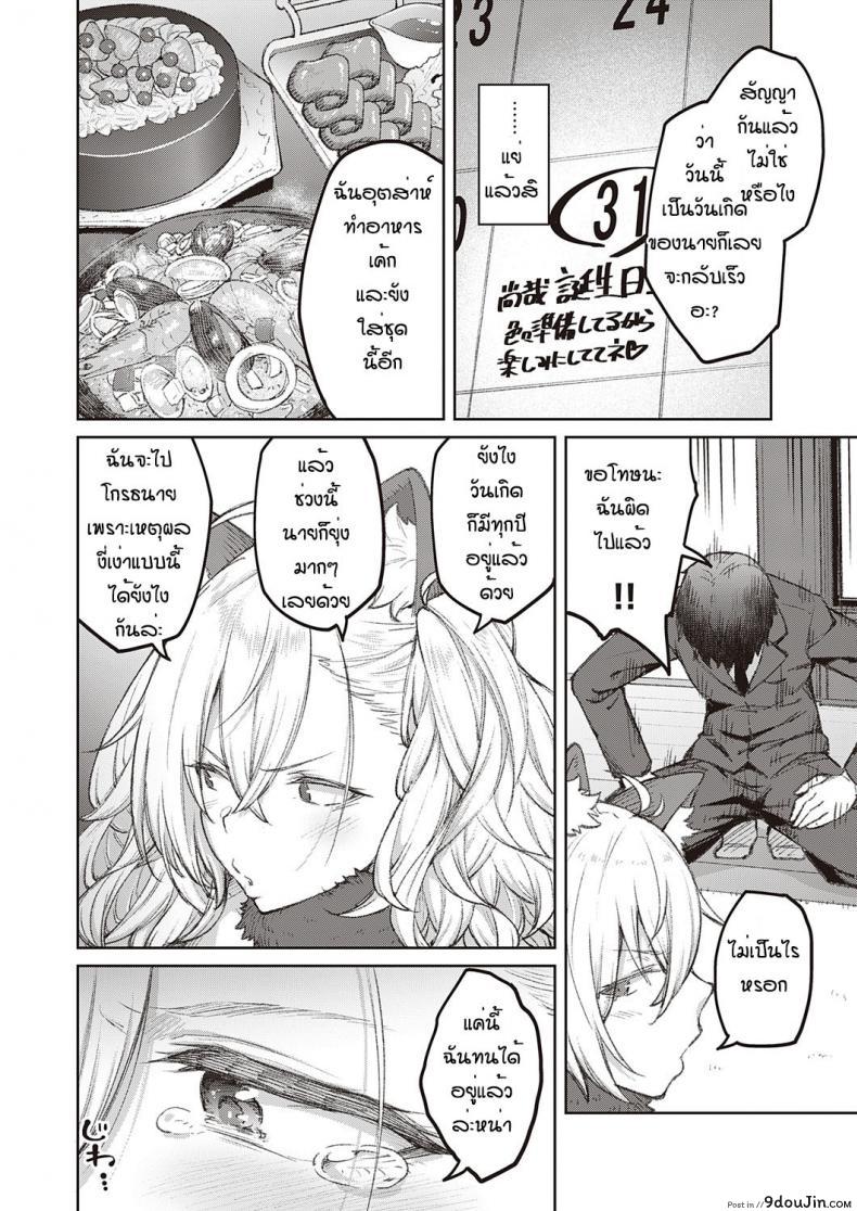 อ่านโดจิน แฟนสาวดื้อต้องทำใจ ขยันเย็ดหีให้ไวแตกในใส่รูหี [Hiroya] tsukiha kouha ikanai kara na หน้าที่ 4