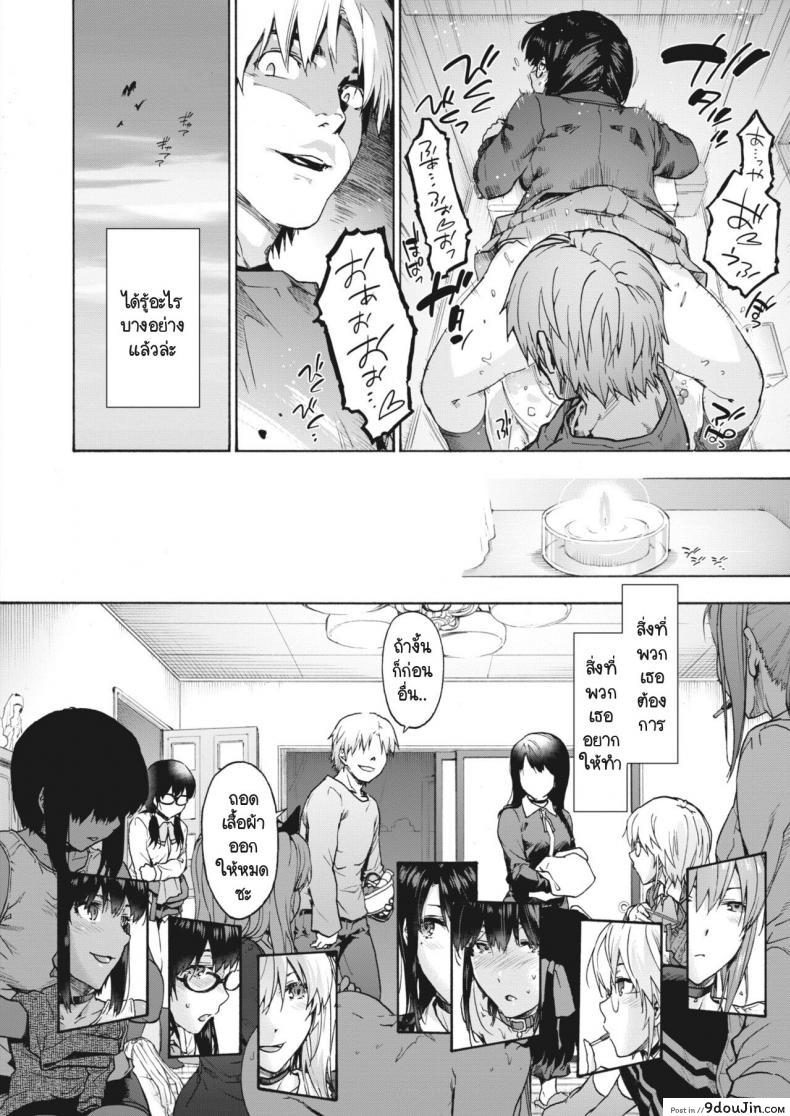 อ่านโดจิน [Uba Yoshiyuki] Harem Cult Heart Ask Pleasure อ่านฟรี หน้าที่ 8