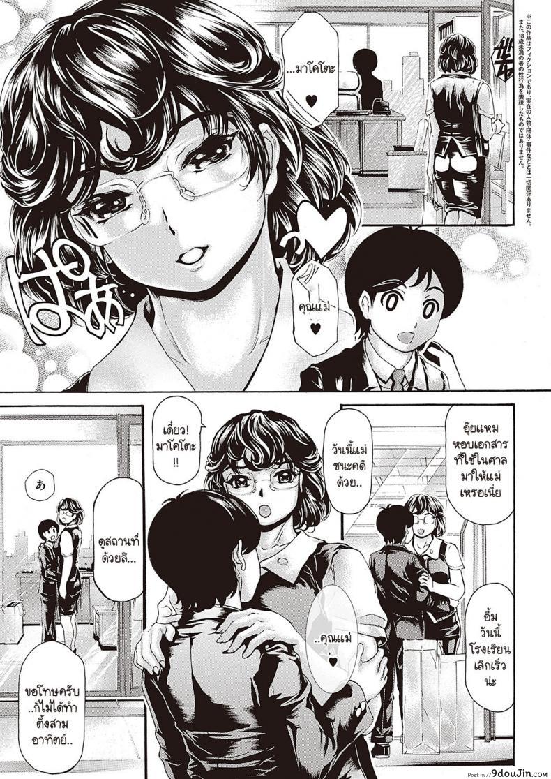 อ่านโดจิน เรื่องงานก็พอทนจนเรื่องเสียวเท่านั้นแหละ ทนายสาวใจแตกทุกที [Narita Kyousha] Bemgoshi haha no yoru no kao หน้าที่ 3