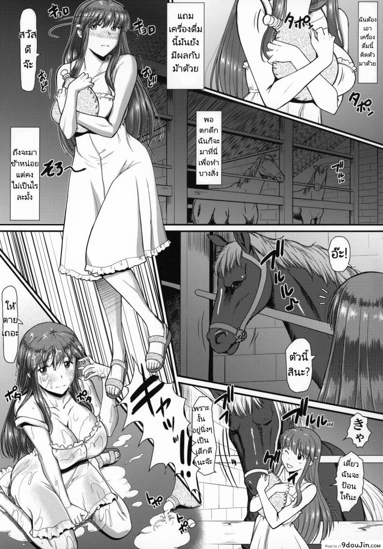 อ่านโดจิน The girl who caused rumors around the town [Shindol] แปลไทย หน้าที่ 5