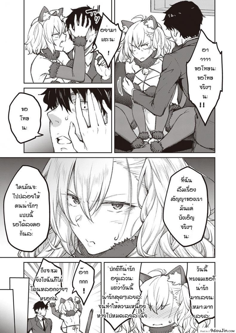 อ่านโดจิน แฟนสาวดื้อต้องทำใจ ขยันเย็ดหีให้ไวแตกในใส่รูหี [Hiroya] tsukiha kouha ikanai kara na หน้าที่ 5