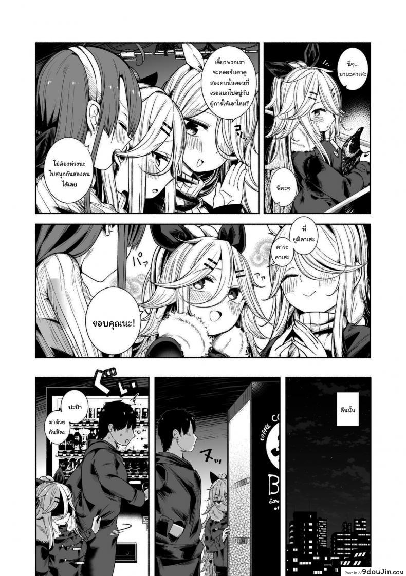 อ่านโดจิน [Toto-taste (Suzuki Toto)] Yamakaze-chan to LoveHo de Icha Love Kozukuri Sex แปลไทย หน้าที่ 6