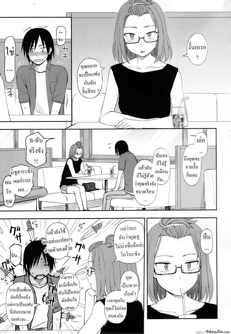 อ่านโดจิน [Kumano Tooru] Shizuka ni Shiyou ne อ่านฟรี หน้าที่ 5