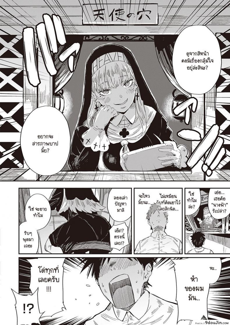 อ่านโดจิน จะสุขจะเศร้าอย่าลืมเราก็พอ สาวน้อยใสซื่อ แอบตื้อด้วยความเสียว [Neisan] Seikatsu Shidoutou no Tenshi Marie หน้าที่ 4