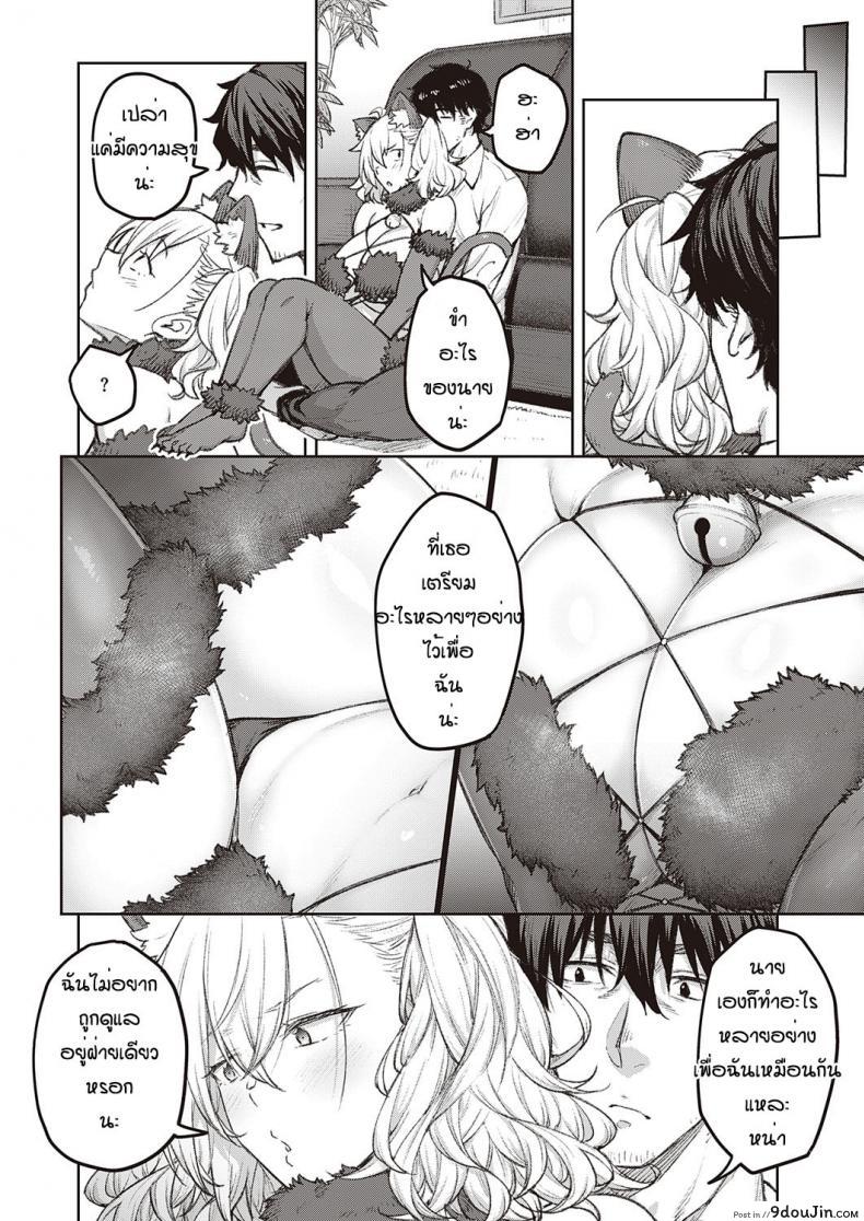 อ่านโดจิน [Hiroya] tsukiha kouha ikanai kara na แปลไทย หน้าที่ 6