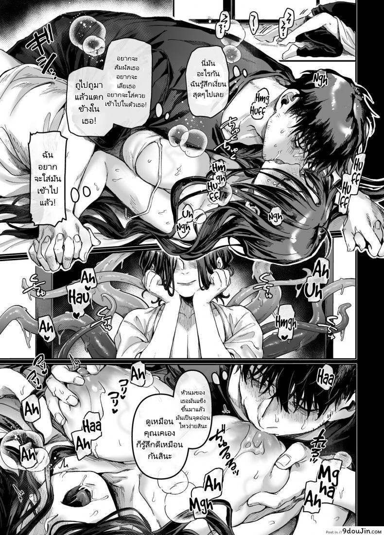 พลังของหนุ่มเหงามาทั้งชีวิตเป็นผีก็ต้องกลัว (Rororogi Mogera) Kko to Yamioji Raku 150 อ่านโดจิน พลังของหนุ่มเหงามาทั้งชีวิตเป็นผีก็ต้องกลัว (Rororogi Mogera) Kko to Yamioji Raku หน้าที่ 24