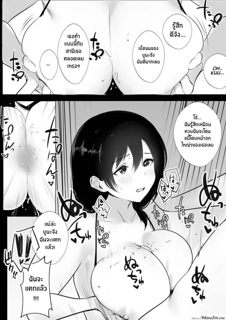 อ่านโดจิน [Shoujo (Akire)] Boku ga Saki ni Suki datta Gibo ga Yarichin แปลไทย หน้าที่ 24