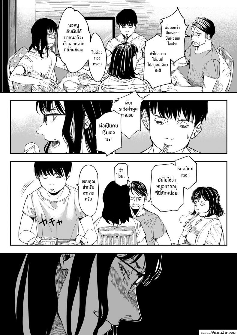 อ่านโดจิน เสียวแบบลับๆแอบจัดพี่สาวตัวเอง เย็ดจนกลายเป็นเมียไปแล้ว [Misaki (Ruriiro Sugar)] Aneki no Ero Aka Mitsuketara หน้าที่ 5