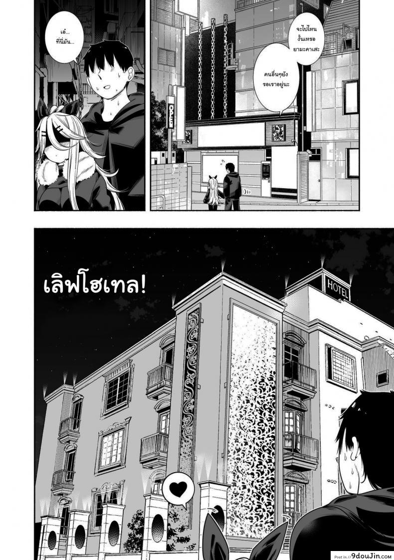อ่านโดจิน [Toto-taste (Suzuki Toto)] Yamakaze-chan to LoveHo de Icha Love Kozukuri Sex แปลไทย หน้าที่ 7