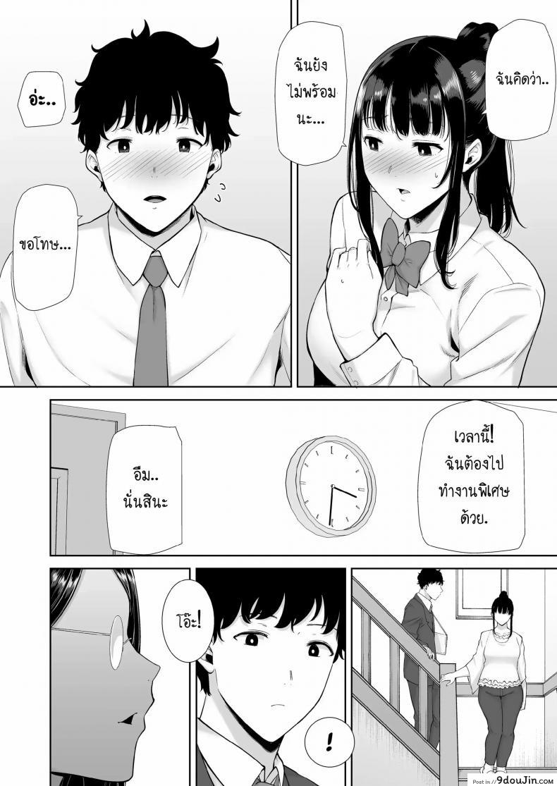 อ่านโดจิน ครอบครัวเสียวเย็ดทั้งแม่และลูกสาว ขย่มดุ้นไม่ได้พัก [Kurosu gatari] My GF’s Mom Has Got It Goin’ On Dream หน้าที่ 3
