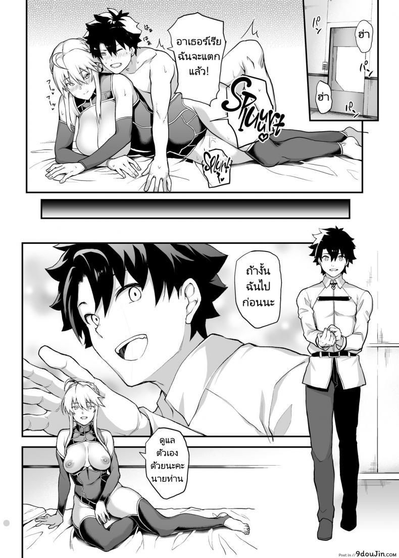 อ่านโดจิน Kishiou no Kimochi Ii Ana Alter [STANKY (yozo)] แปลไทย หน้าที่ 2