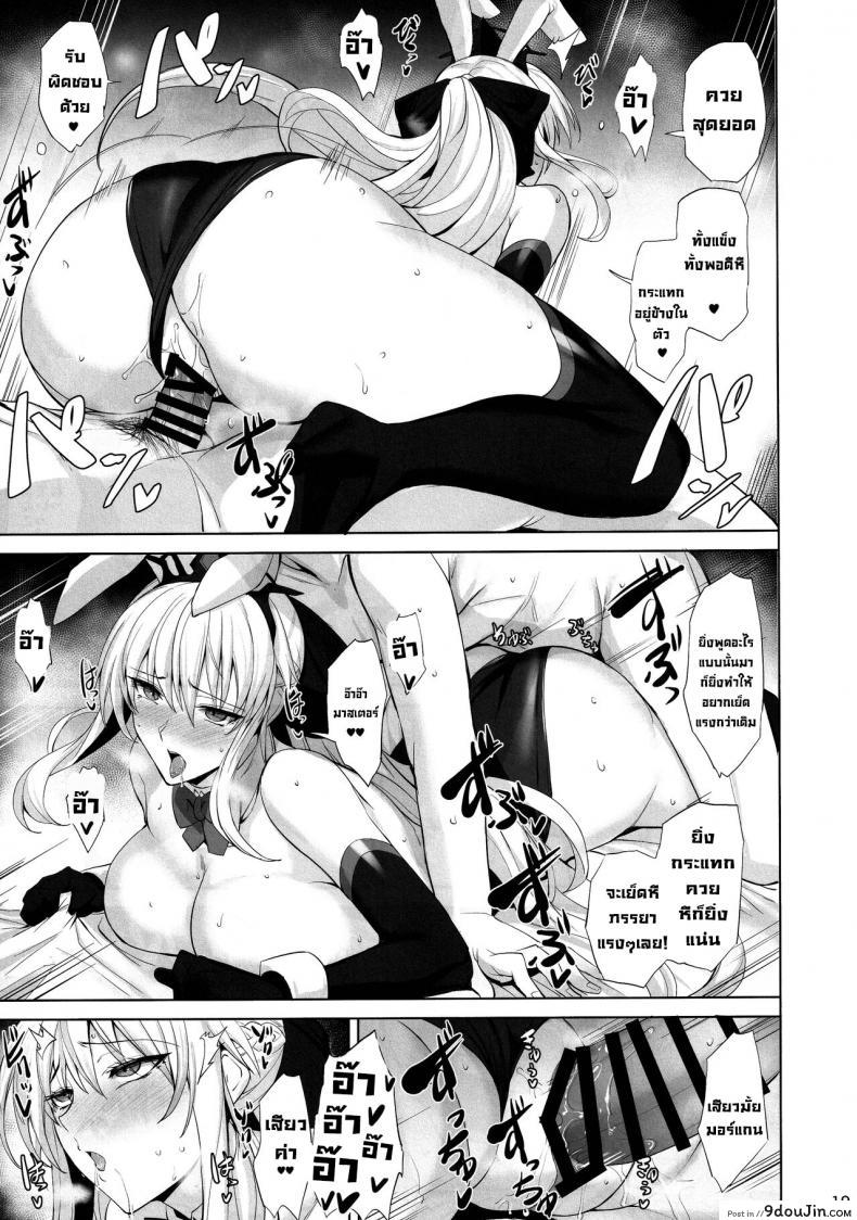 อ่านโดจิน Joou to Toroketai Please Seduce Me, Your Majesty [Tamagobou (Kumakiti)] (C101) แปลไทย หน้าที่ 19