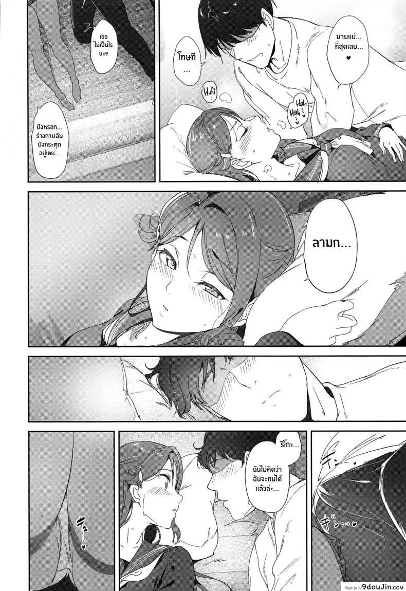 อ่านโดจิน [Ringoya (Alp)] Sakurauchi no Kyuujitsu (Love Live!) แปลไทย หน้าที่ 21