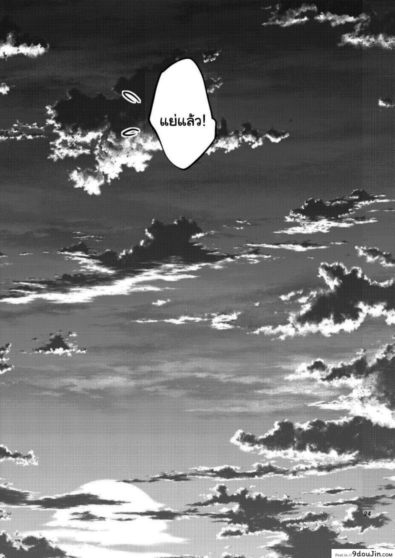 อ่านโดจิน Sono Kisekae Ningyou wa H o Suru [Popochichi (Yahiro Pochi)] (My Dress-Up Darling) แปลไทย หน้าที่ 22