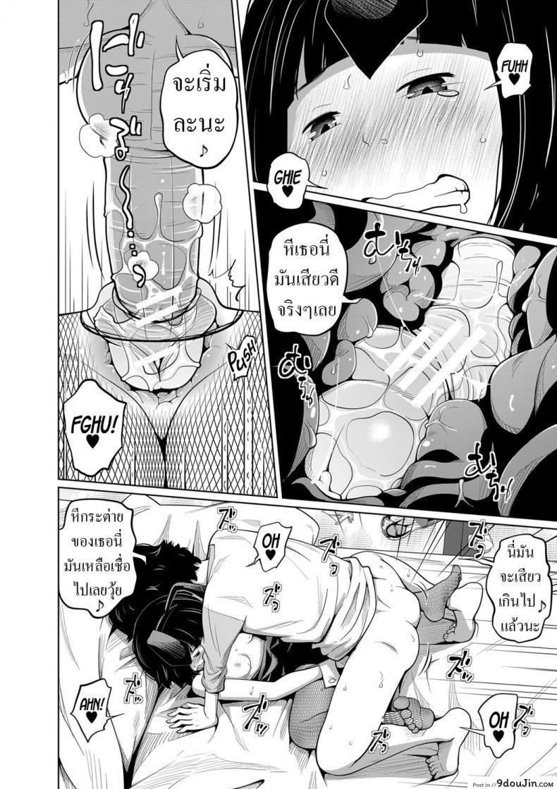 อ่านโดจิน [Tsubaki Jushirou] Kisekae My Doll แปลไทย หน้าที่ 20