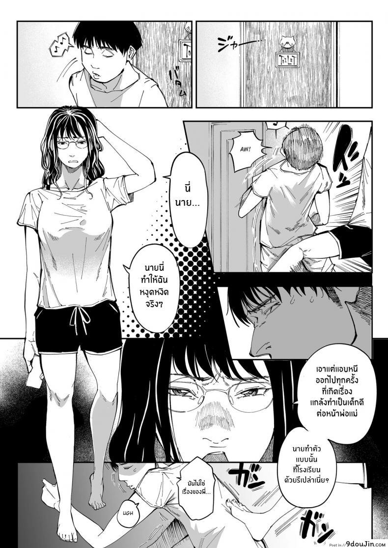 อ่านโดจิน [Misaki (Ruriiro Sugar)] Aneki no Ero Aka Mitsuketara แปลไทย หน้าที่ 6